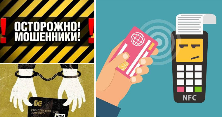 Мошенничество.