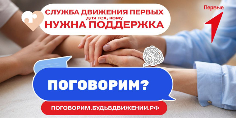 Горячая линия.