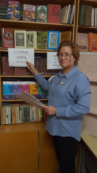 Украденная книга.