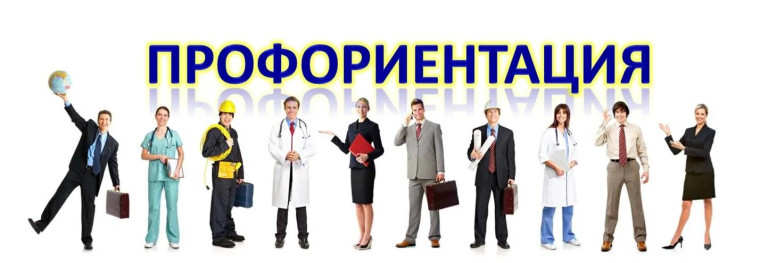 Экскурсии в рамках профориентации.