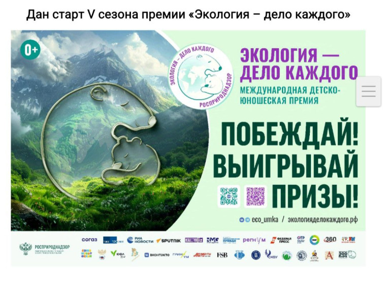 Экология - дело каждого.