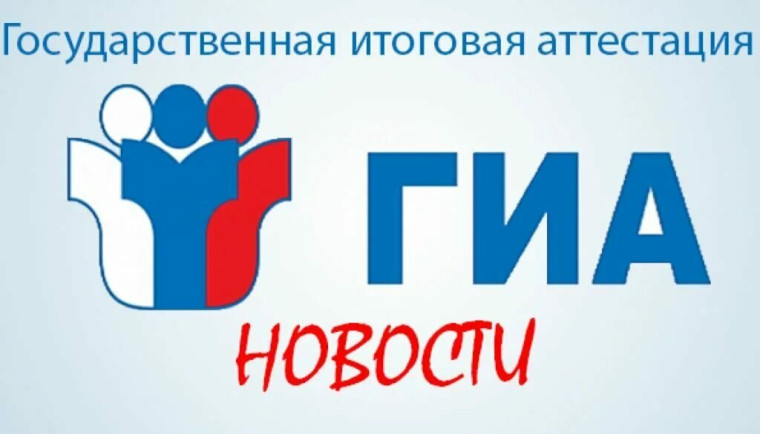 Подготовка к ГИА-2025.