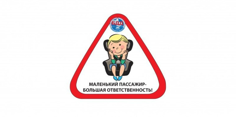 Маленький пассажир.