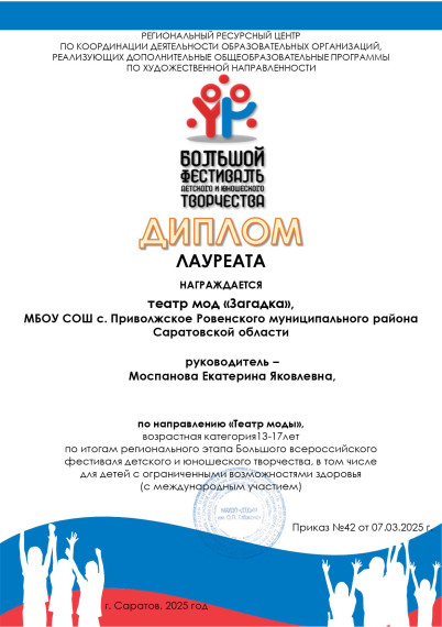 Поздравляем!.