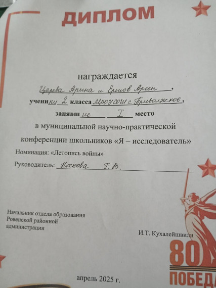 Я - исследователь.